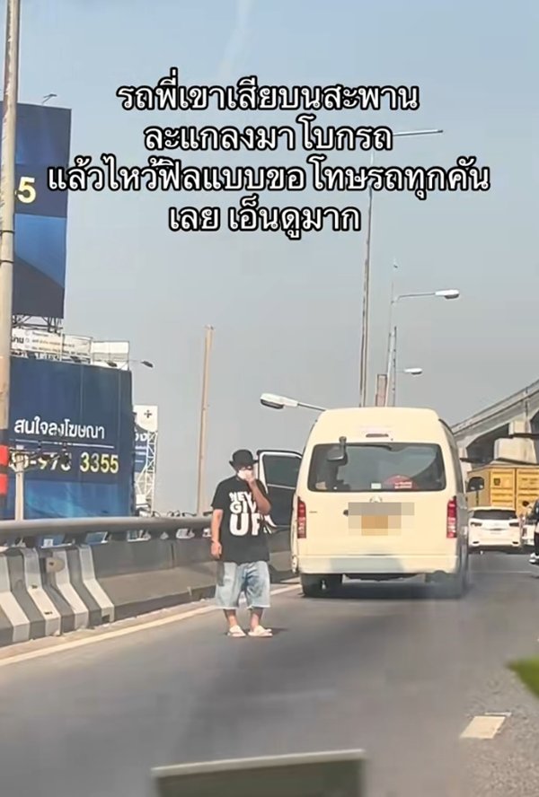 ไวรัล TikTok รถติดบนสะพาน เห็นแล้วโกรธไม่ลง