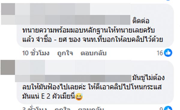 เมียข้าราชการ บุกทำร้ายพนักงานร้าน