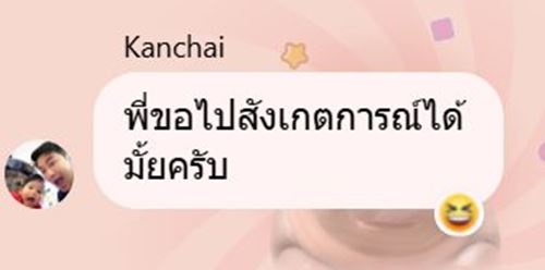 หนุ่ม กรรชัย