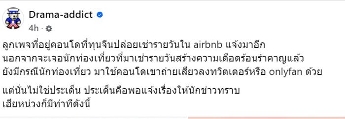 หนุ่ม กรรชัย