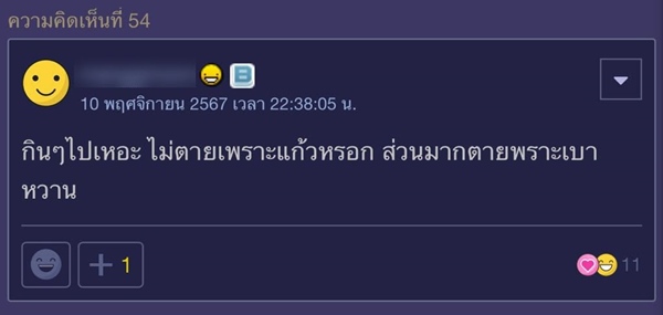 แก้วเก็บความเย็นไม่ควรใส่น้ำอัดลม แต่ปลอดภัยหากเป็น สแตนเลส 304