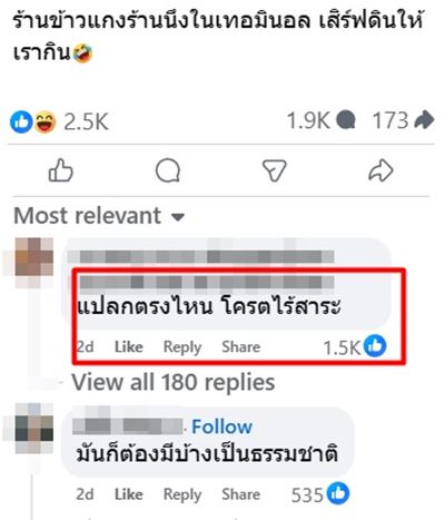 ผัดหอย เจอดินอยู่ข้างใน ผิดปกติไหม