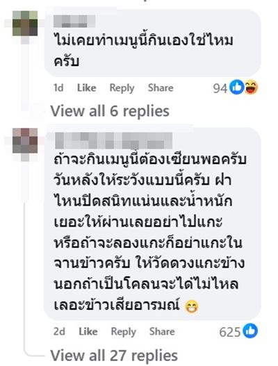 ผัดหอย เจอดินอยู่ข้างใน ผิดปกติไหม