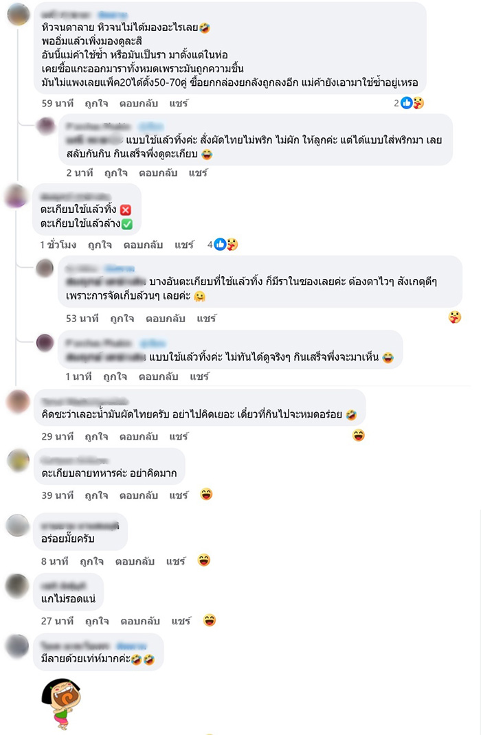 หนุ่มเจอตะเกียบหลังมื้ออาหาร